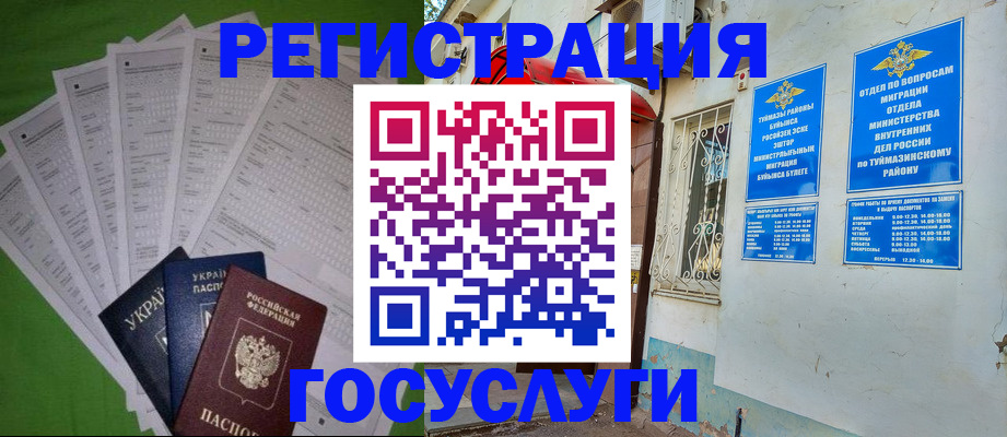 сопровождение прописки ребёнка в Глазове
