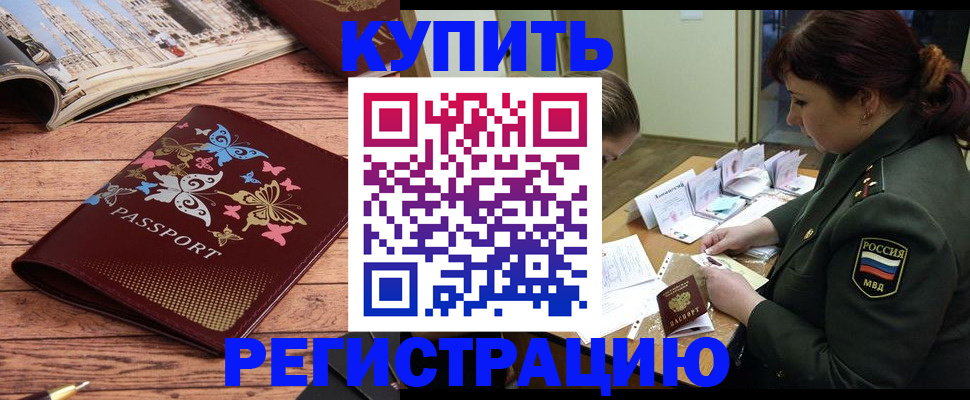 временная регистрация поиск в Глазове