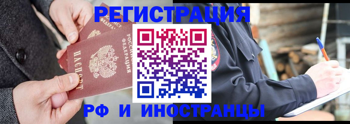 помощь в оформлении постоянной регистрации для семьи в Глазове