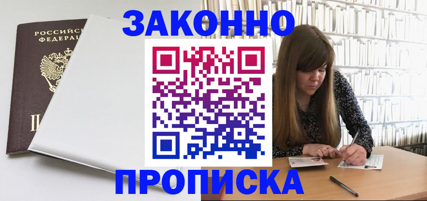 регистрация через МВД в Глазове