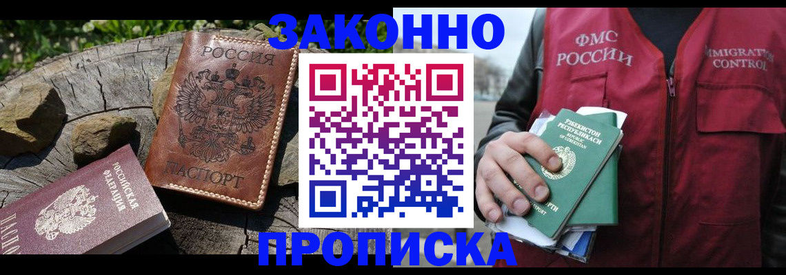 прописка от собственника в Глазове