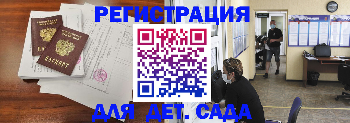 временная регистрация госуслуги в Глазове