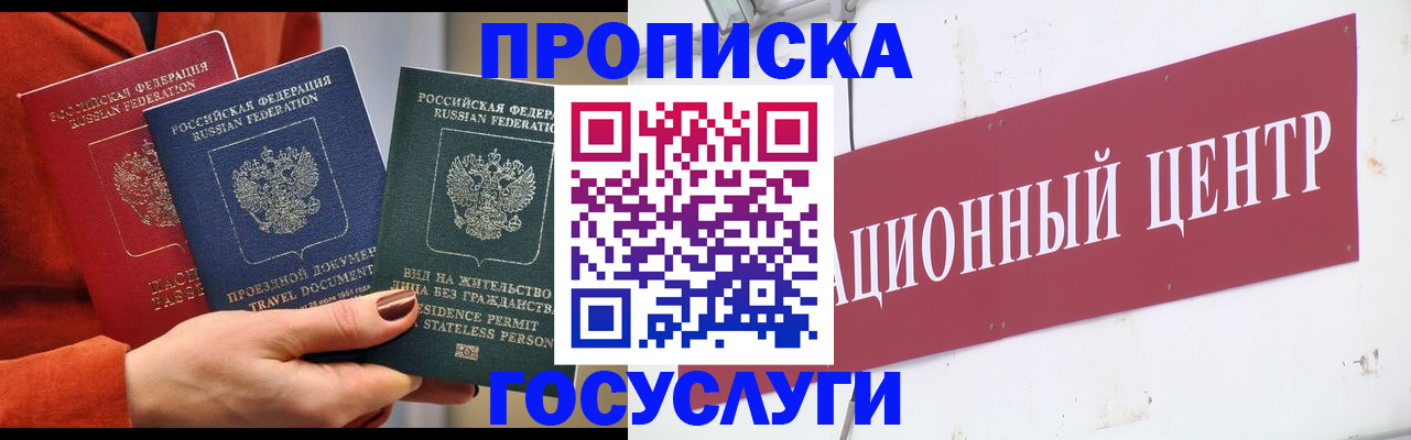 регистрация в Глазове